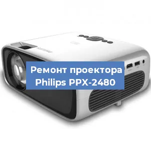 Замена светодиода на проекторе Philips PPX-2480 в Воронеже